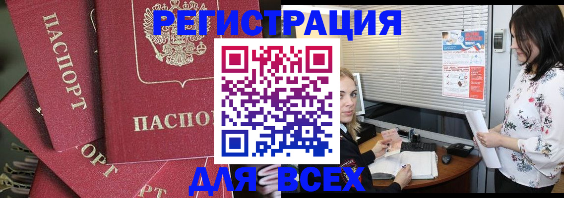 прописка паспорт в Калуге