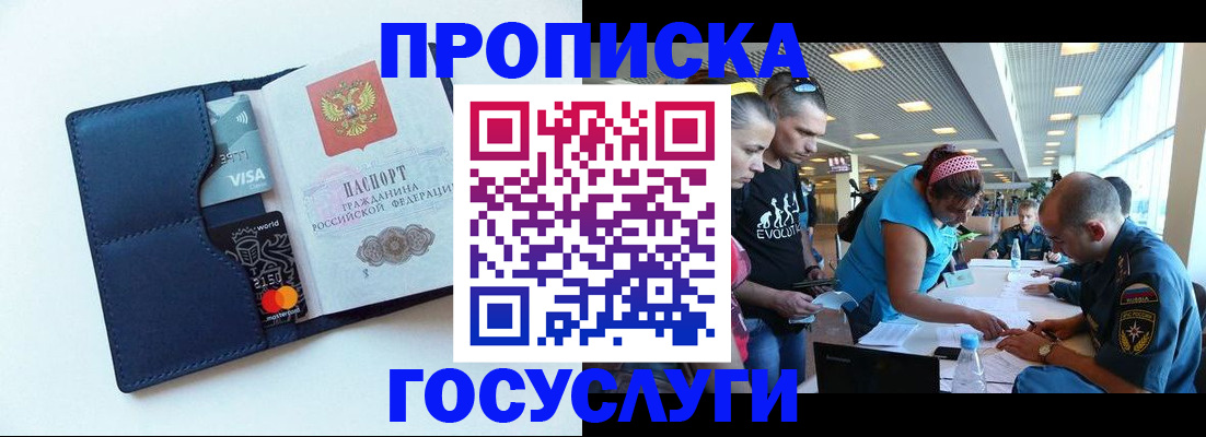 прописка штамп в Калуге