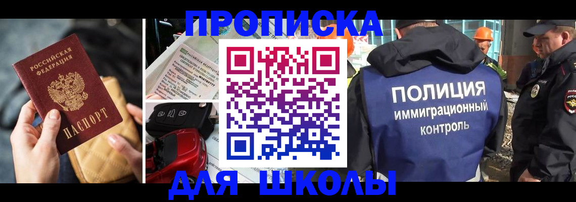 прописка 2025 в Калуге