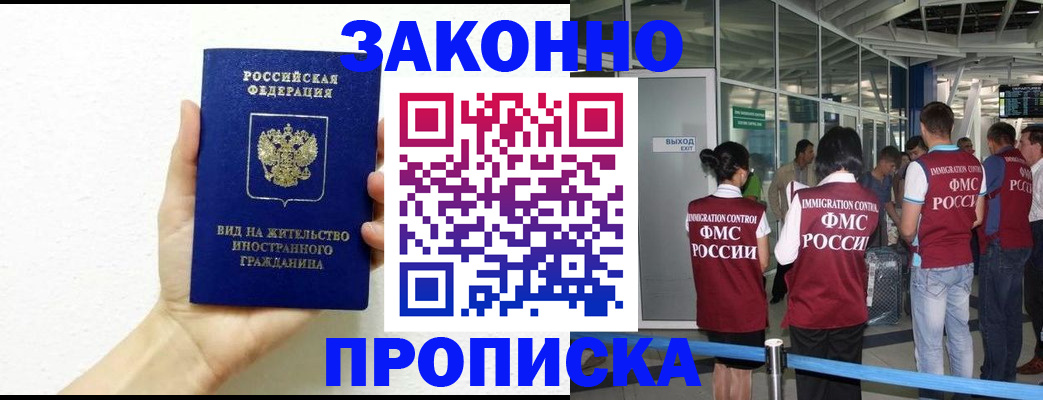 временная регистрация купить в Калуге