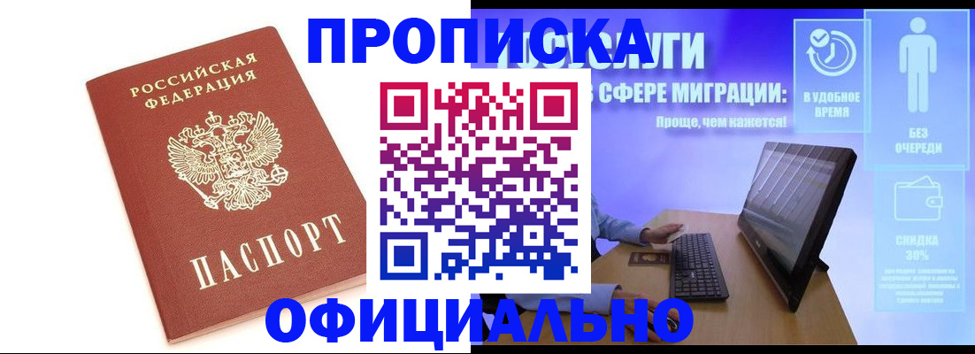 прописка паспорт в Калуге
