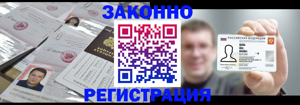прописка паспорт в Калуге