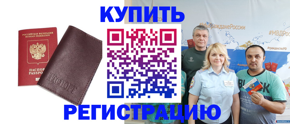 прописка ребенка в Калуге