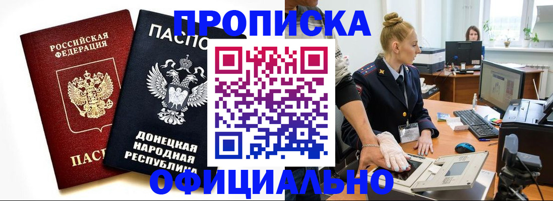 прописка 2025 в Калуге