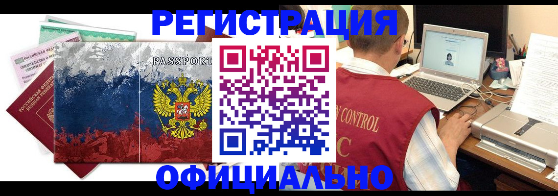 миграционный учет в Калуге